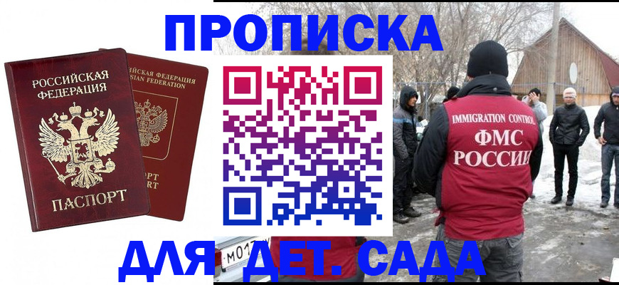 временная регистрация в Ессентуках