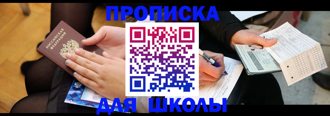 временная регистрация поиск в Ессентуках