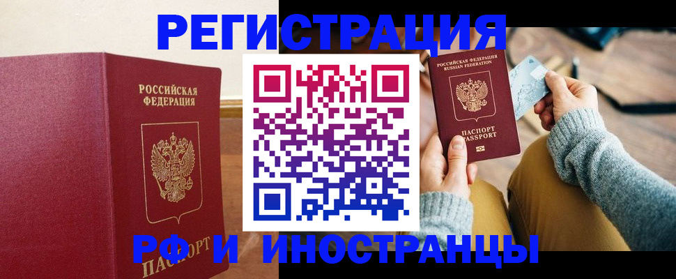 временная регистрация госуслуги в Ессентуках