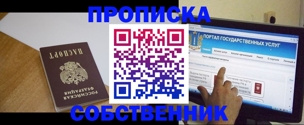 прописка для военкомата в Ессентуках