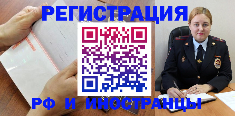 временная регистрация законно в Ессентуках