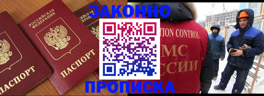 прописка для кредита в Ессентуках