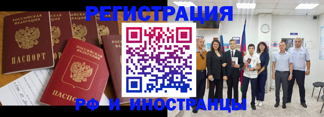 временная регистрация законно в Ессентуках